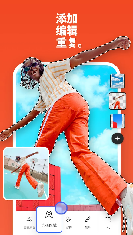 photoshop v0.8.0.2168 安卓版 6