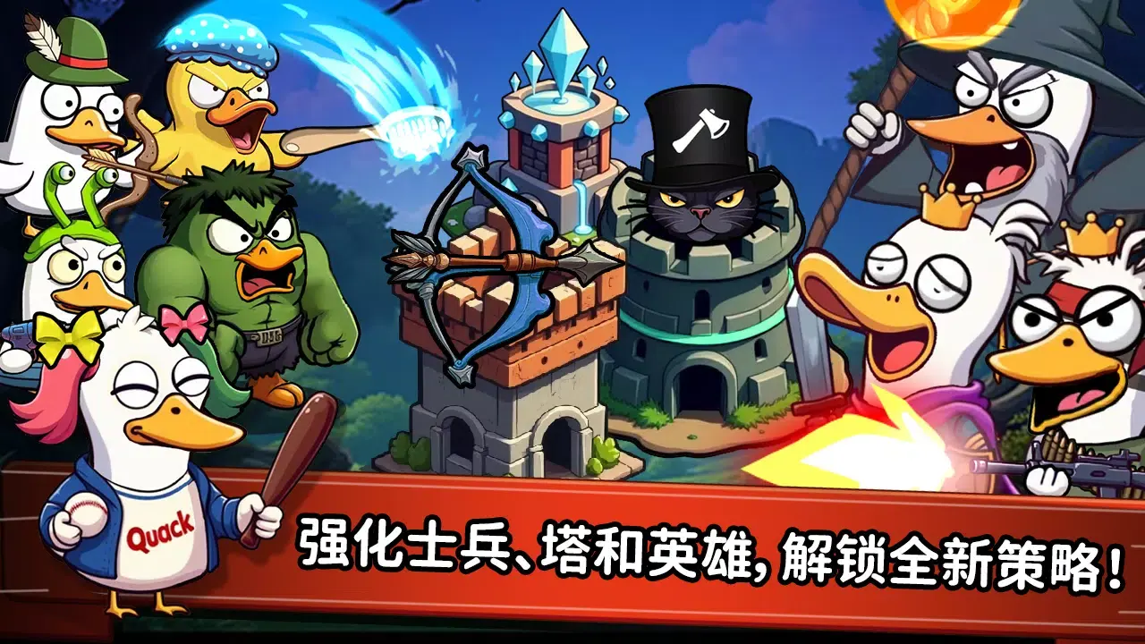 什么鸭 1.0.3 安卓版 3