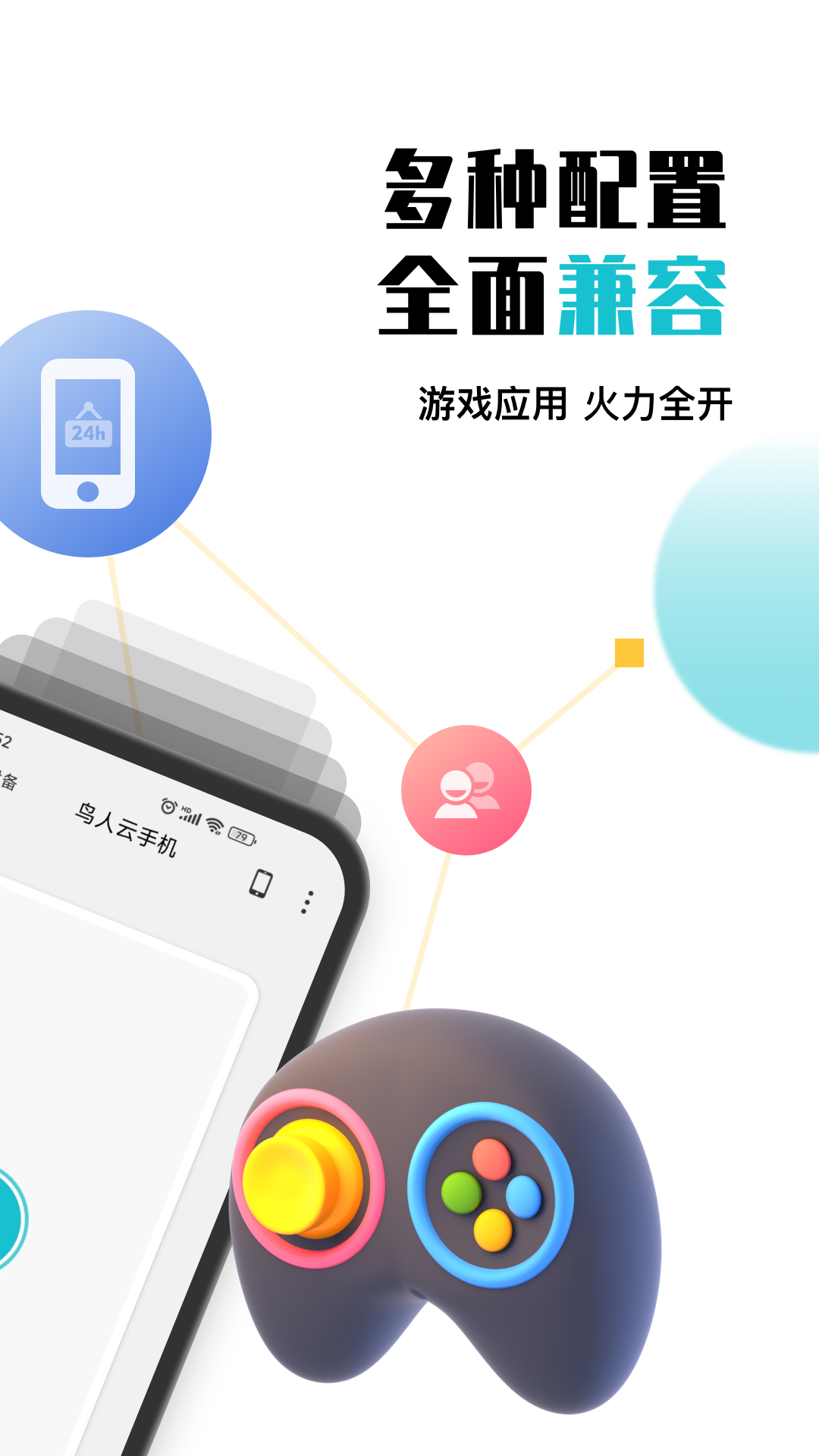 鸟人云 1.1.8 安卓版 1