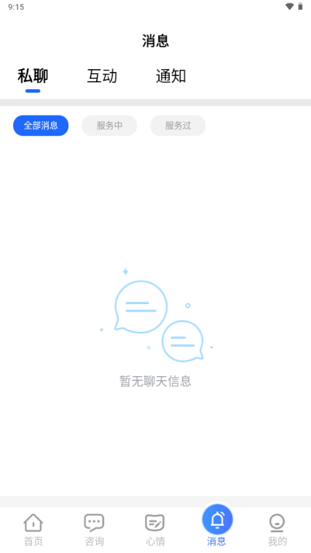 疗一聊 v1.0.3 安卓版 2