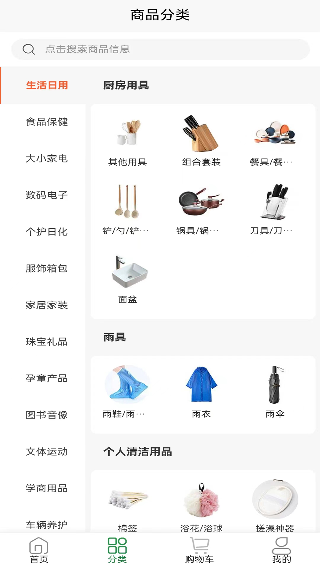 铸源优品 1.5.4 安卓版 2