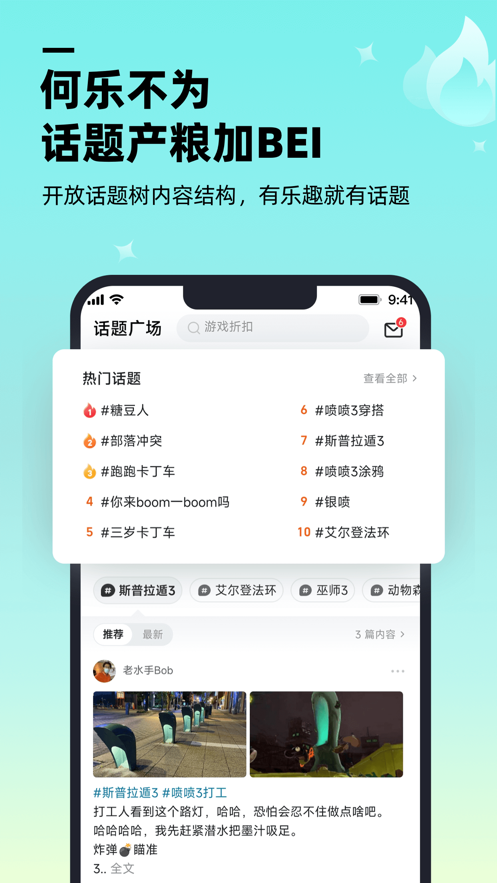 哔哔直播 8.49.0 最新版 2