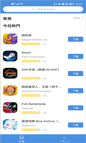 GamesToday国际服 5.32.44 最新版 1