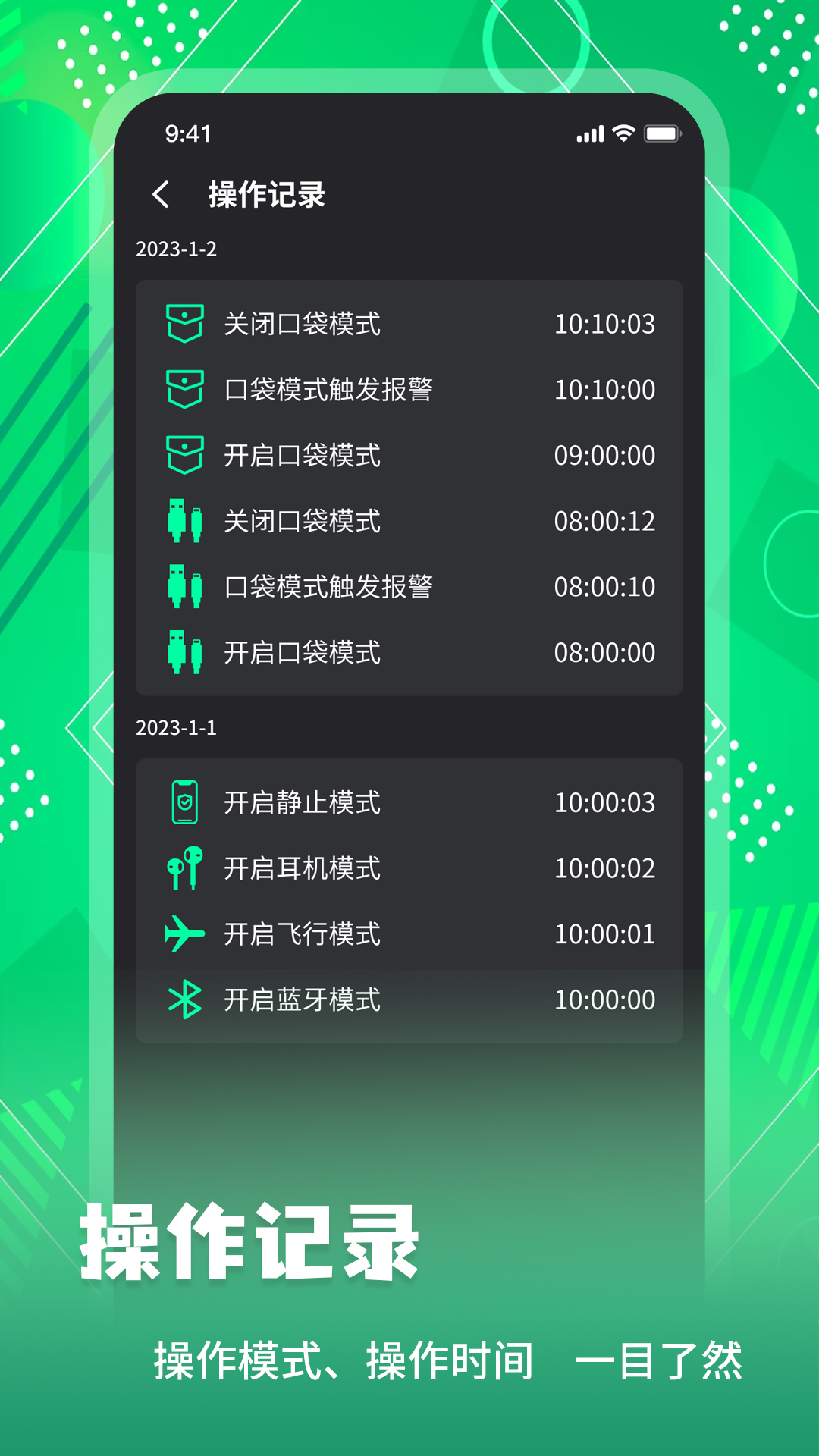 手机防盗报警锁 231018.1 安卓版 3