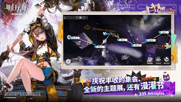 明日方舟iOS端 2.5.05 官方版 1