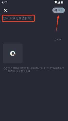 星光恋语社 v1.0.0 最新版 1