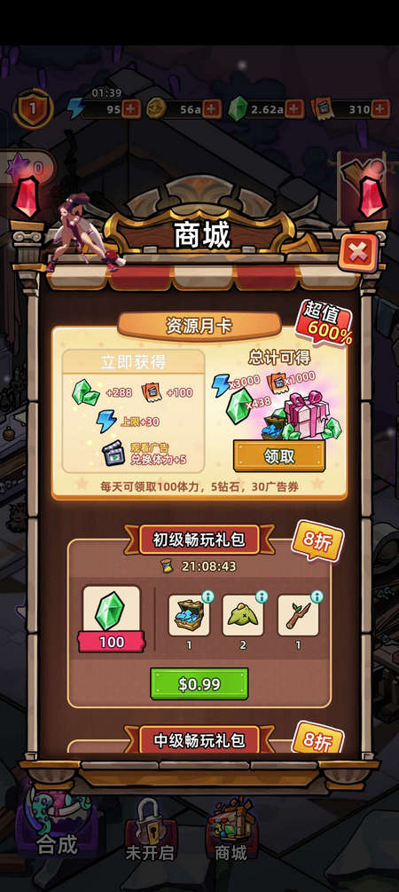 地下城邦建造派对国际版 v1.2 安卓版 4