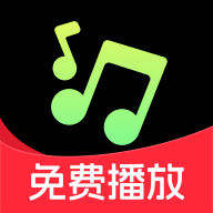 免费车载音乐播放器
