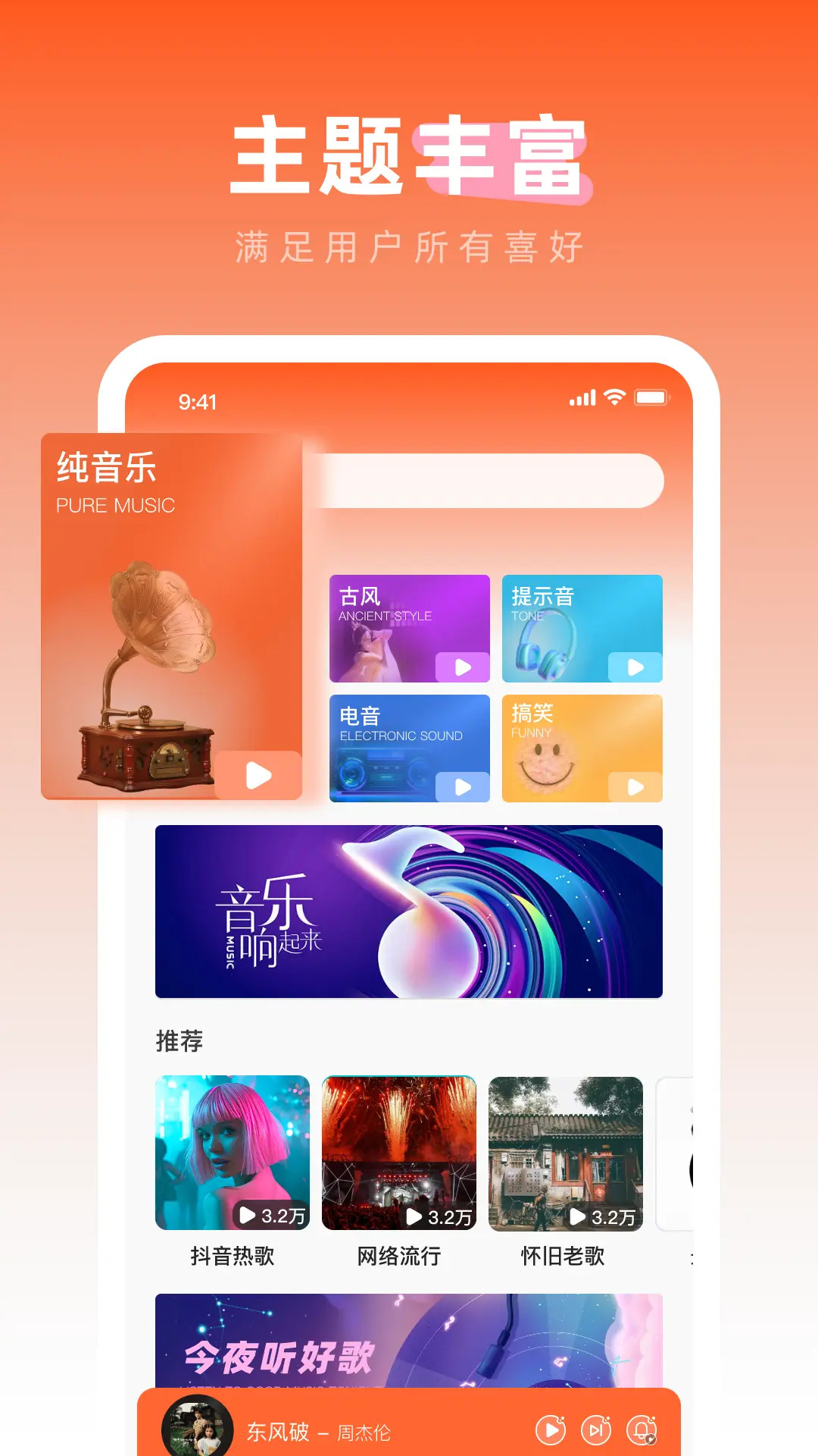 免费铃声之家 1.0.7 安卓版 1