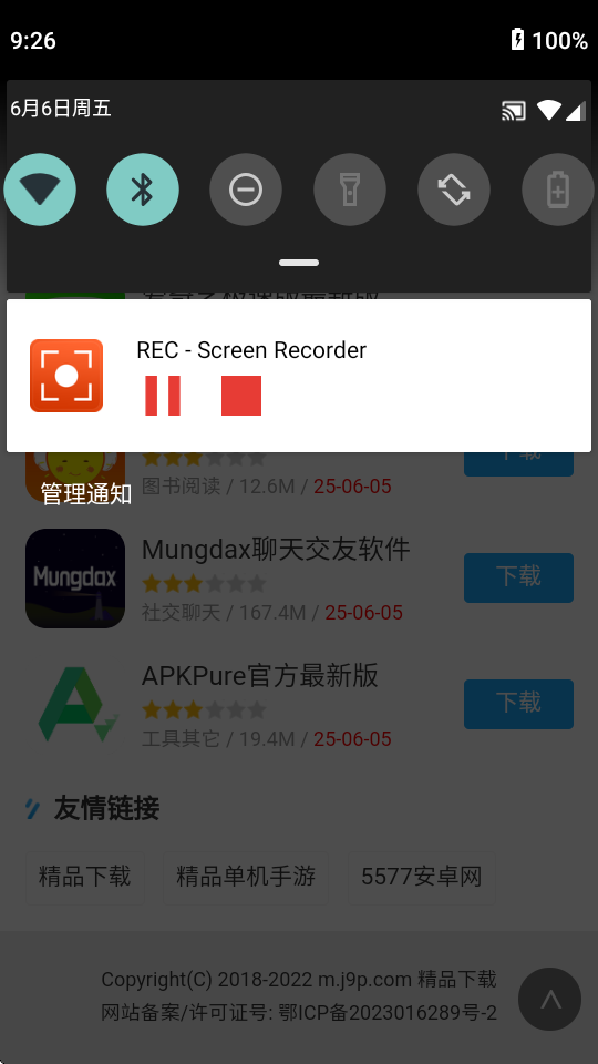 REC录屏软件 v4.6.8.1 安卓版 2