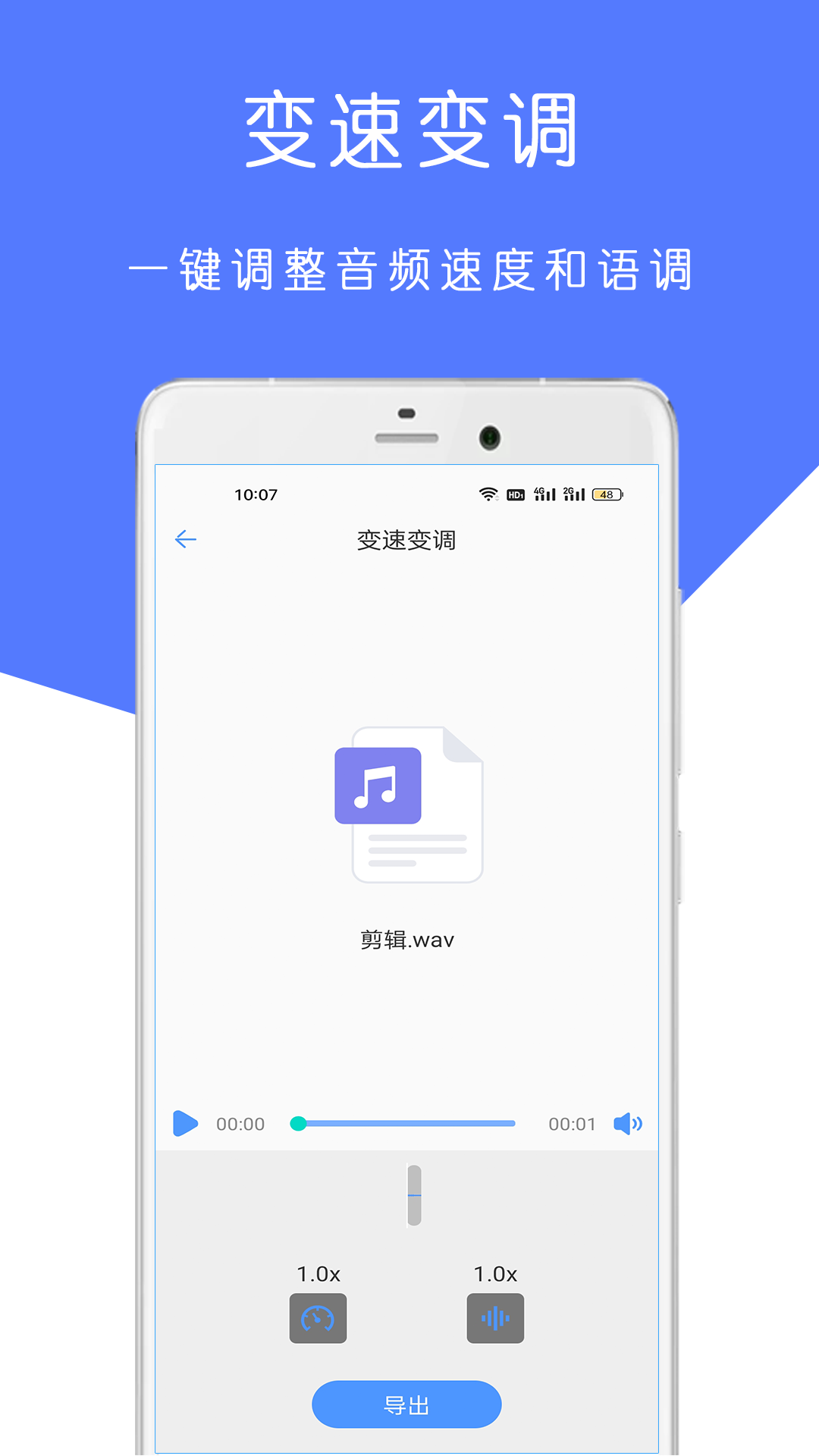 MP3音乐剪辑大师 23.05.25 安卓版 3