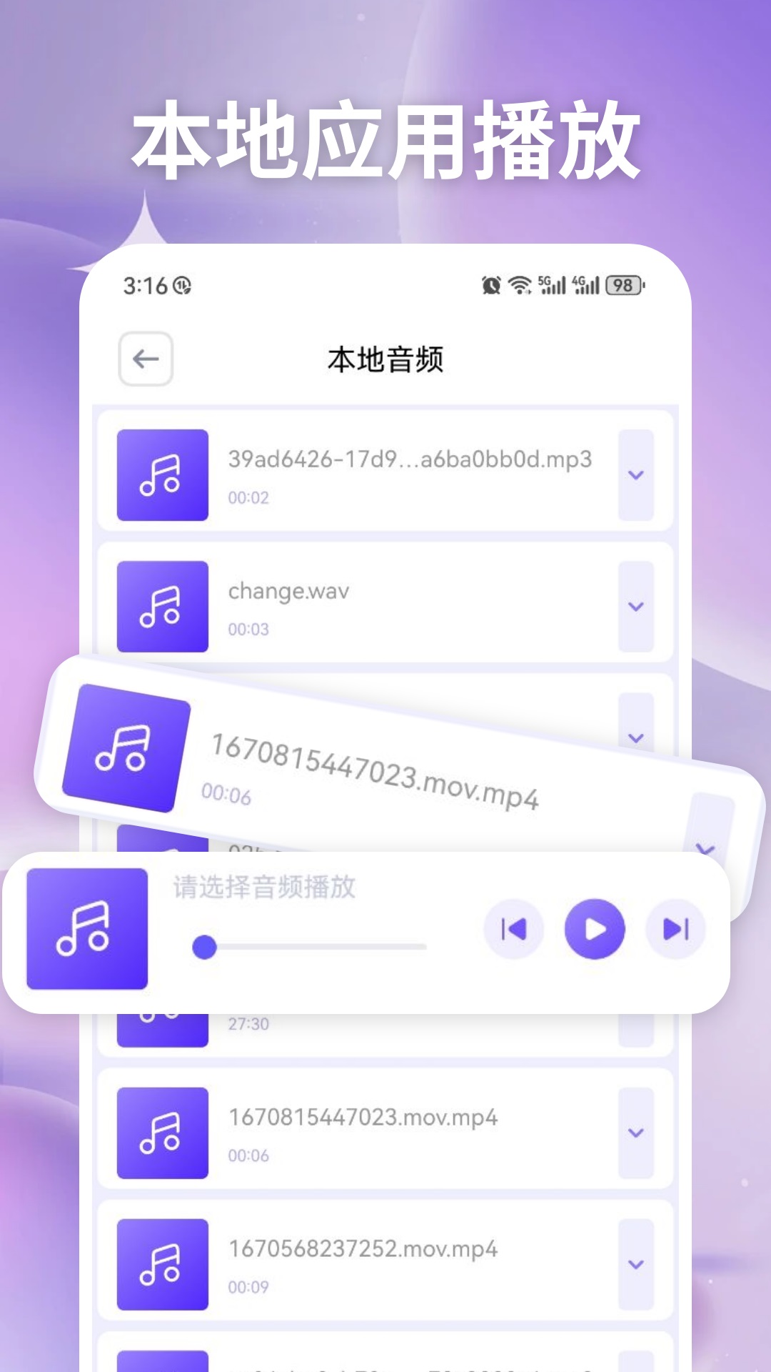 易看pro 1.2 安卓版 3