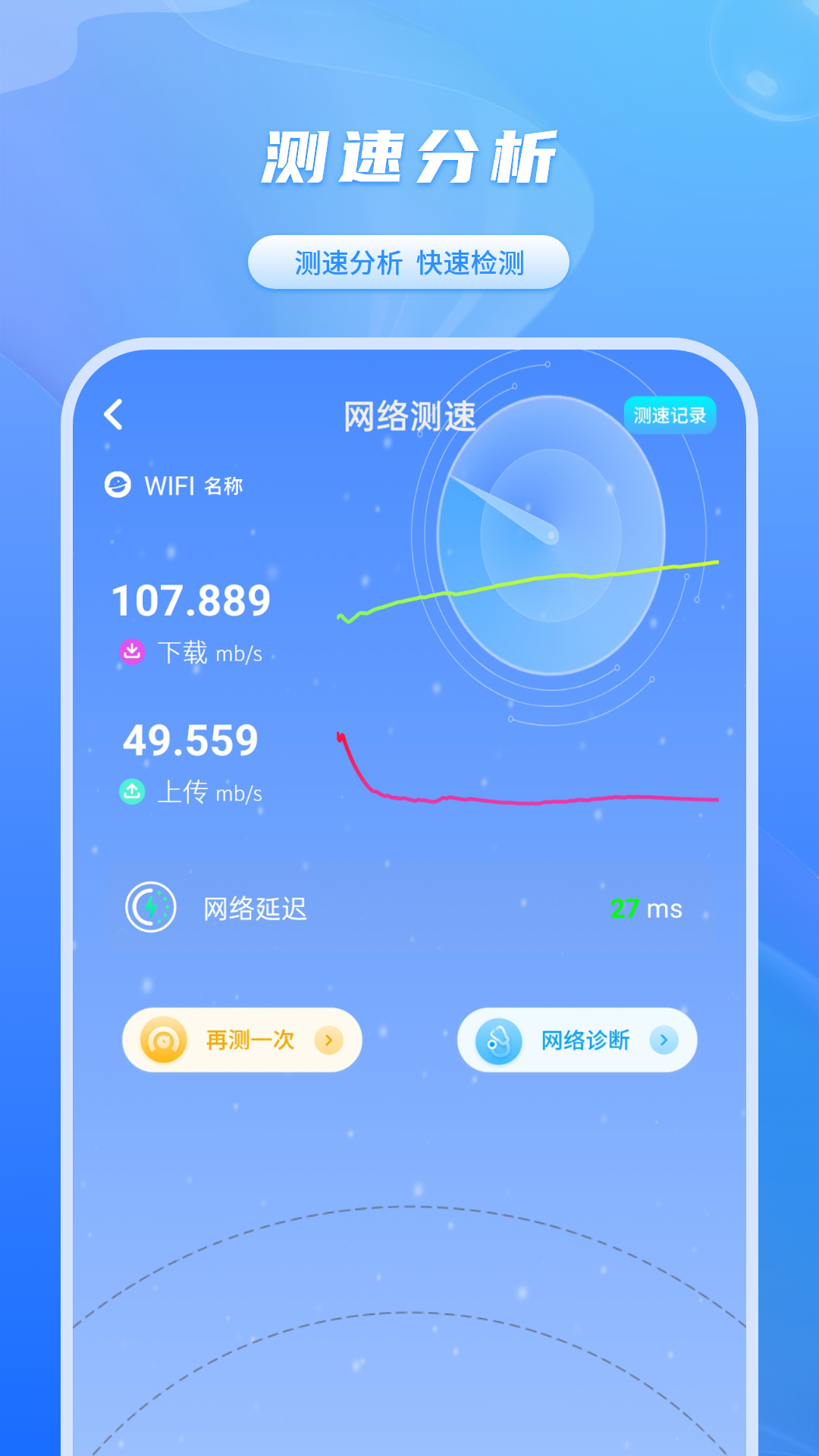 加速器 1.1.7 安卓版 1