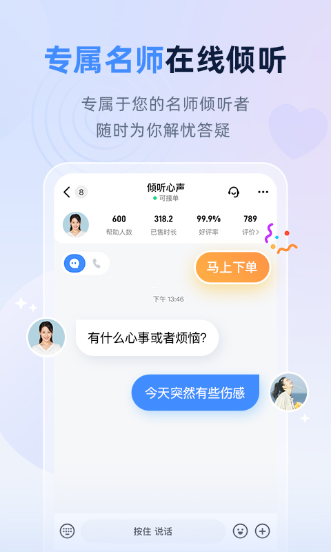 松果名师 9.4.5.2 安卓版 1