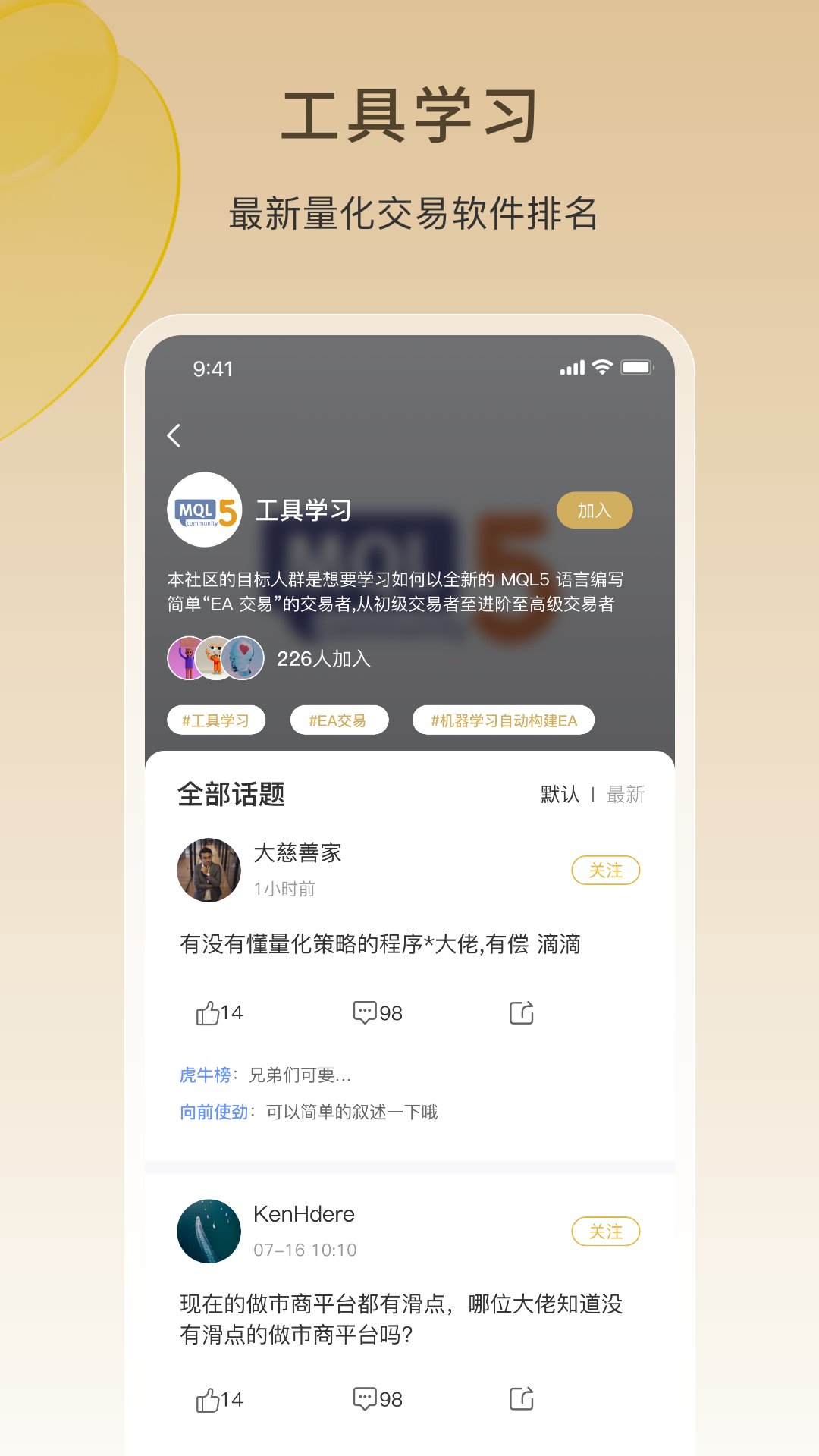 AI量化 3.1.5 安卓版 2