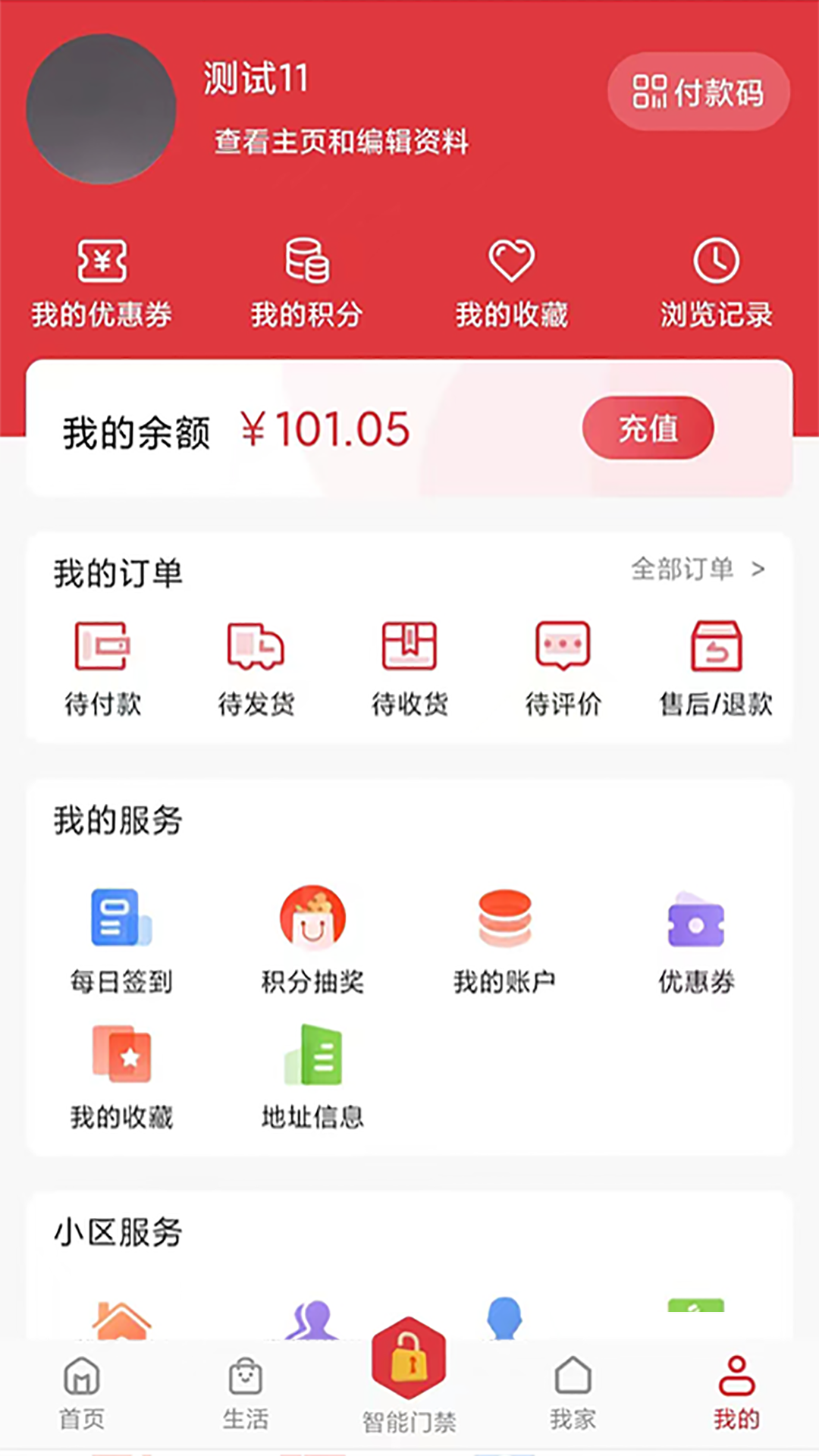 智多云社区 5.0.8 安卓版 1