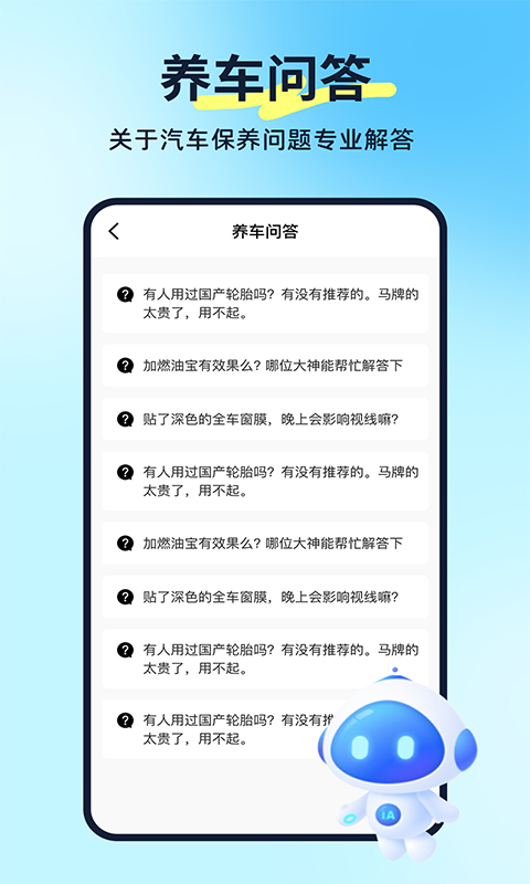 汽车养车无忧 1.0.2 安卓版 3