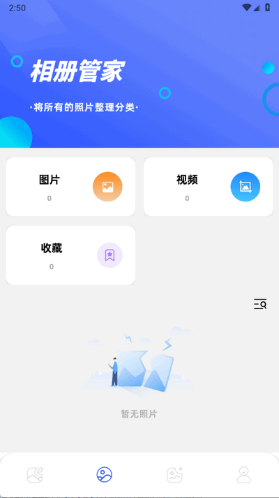 小番茄图片处理 1.1 安卓版 2