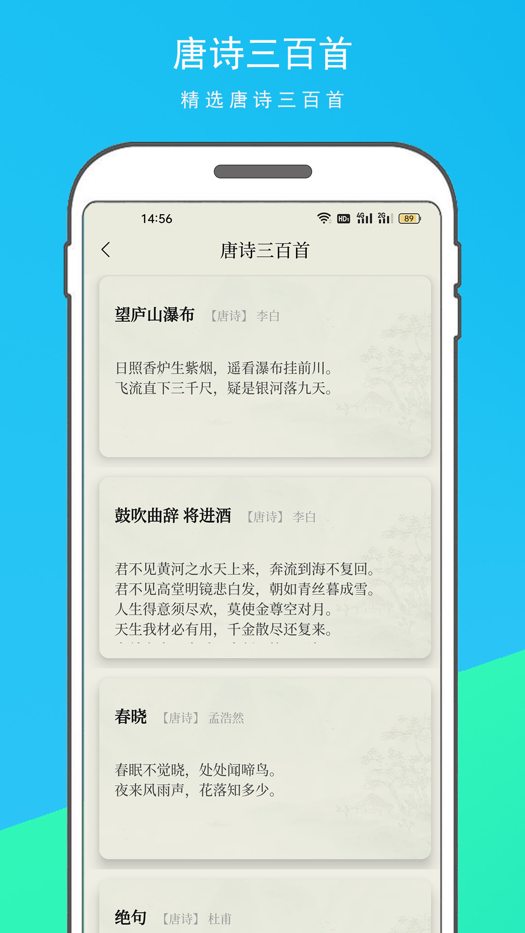 古诗文大全 1.1.1 安卓版 2