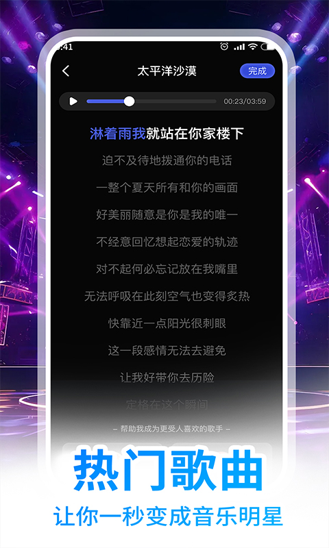 AI翻唱 1.0.4 安卓版 2