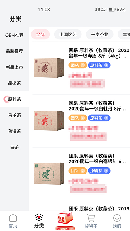 茶市 3.5.5 安卓版 1