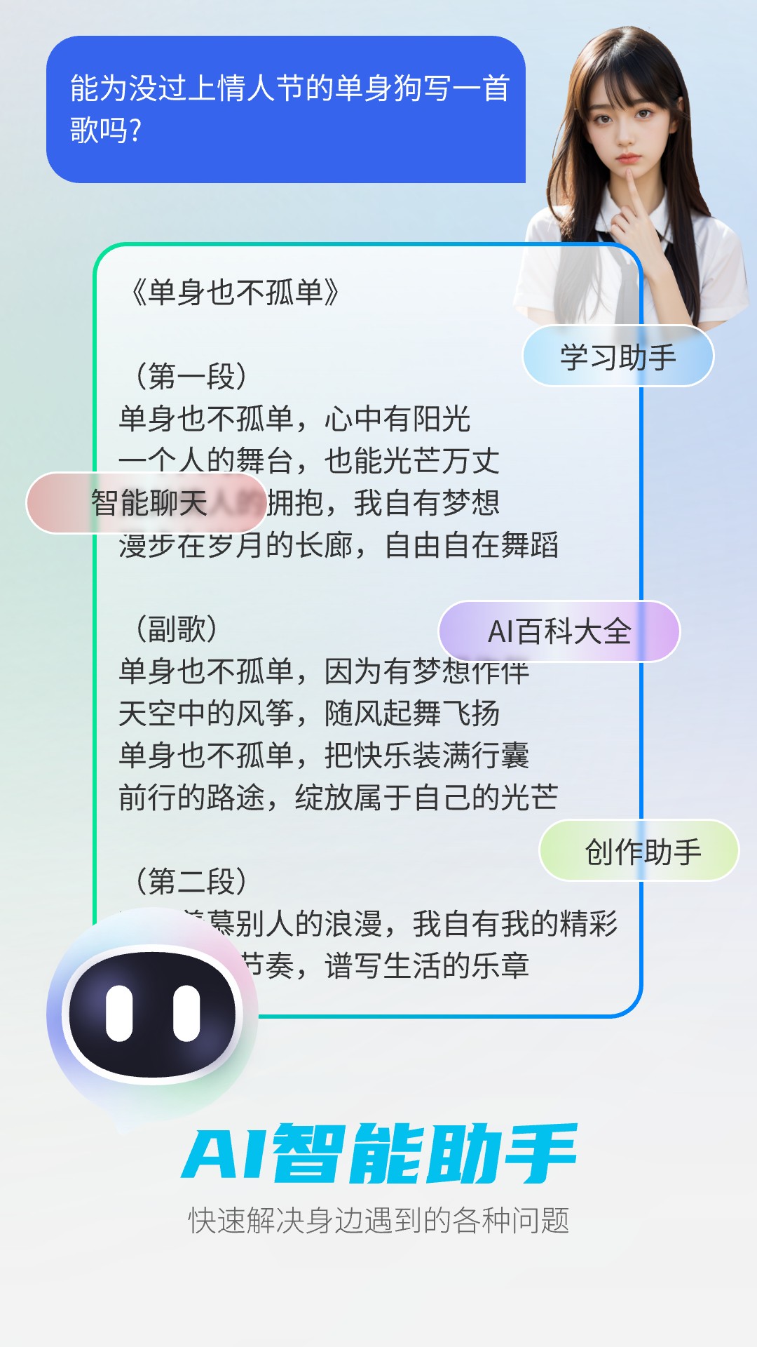 DeepAI智能助手 1.4.5 安卓版 1