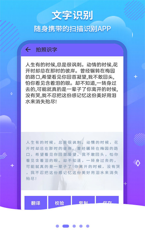 文字扫描OCR 1.2.8 安卓版 1