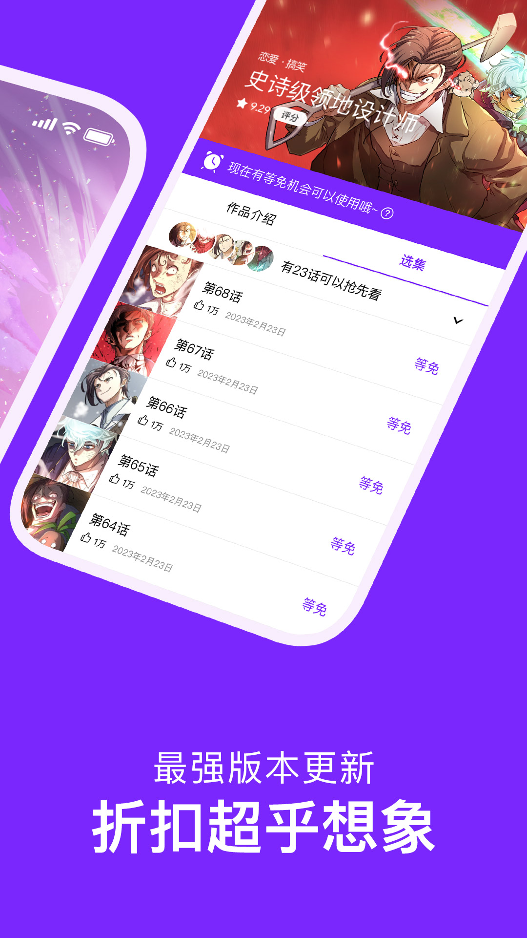 咚漫漫画 3.0.9.4 安卓版 2