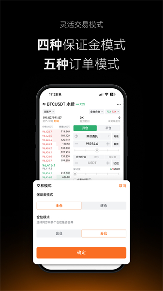 深币交易所 6.133.0 官方版 1