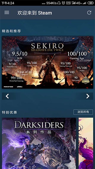 正版Steam 3.10.2 安卓版 0
