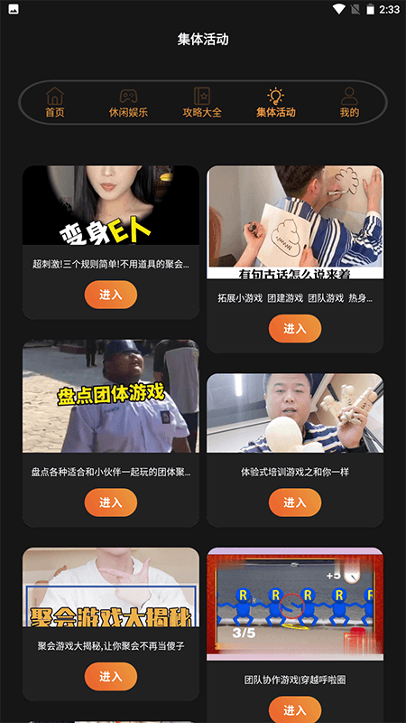 友尽派对 1.6 安卓版 3