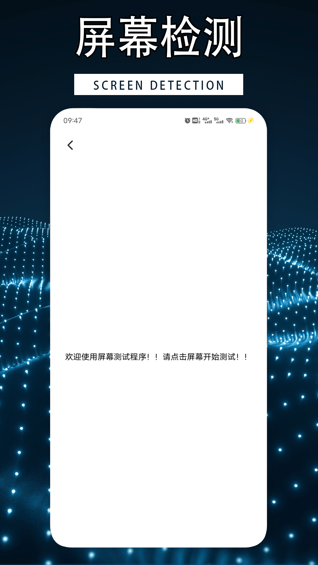 手机性能排行 1.8 安卓版 3