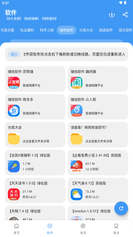 冷心口袋官方正版 v1.1.0 安卓版 1