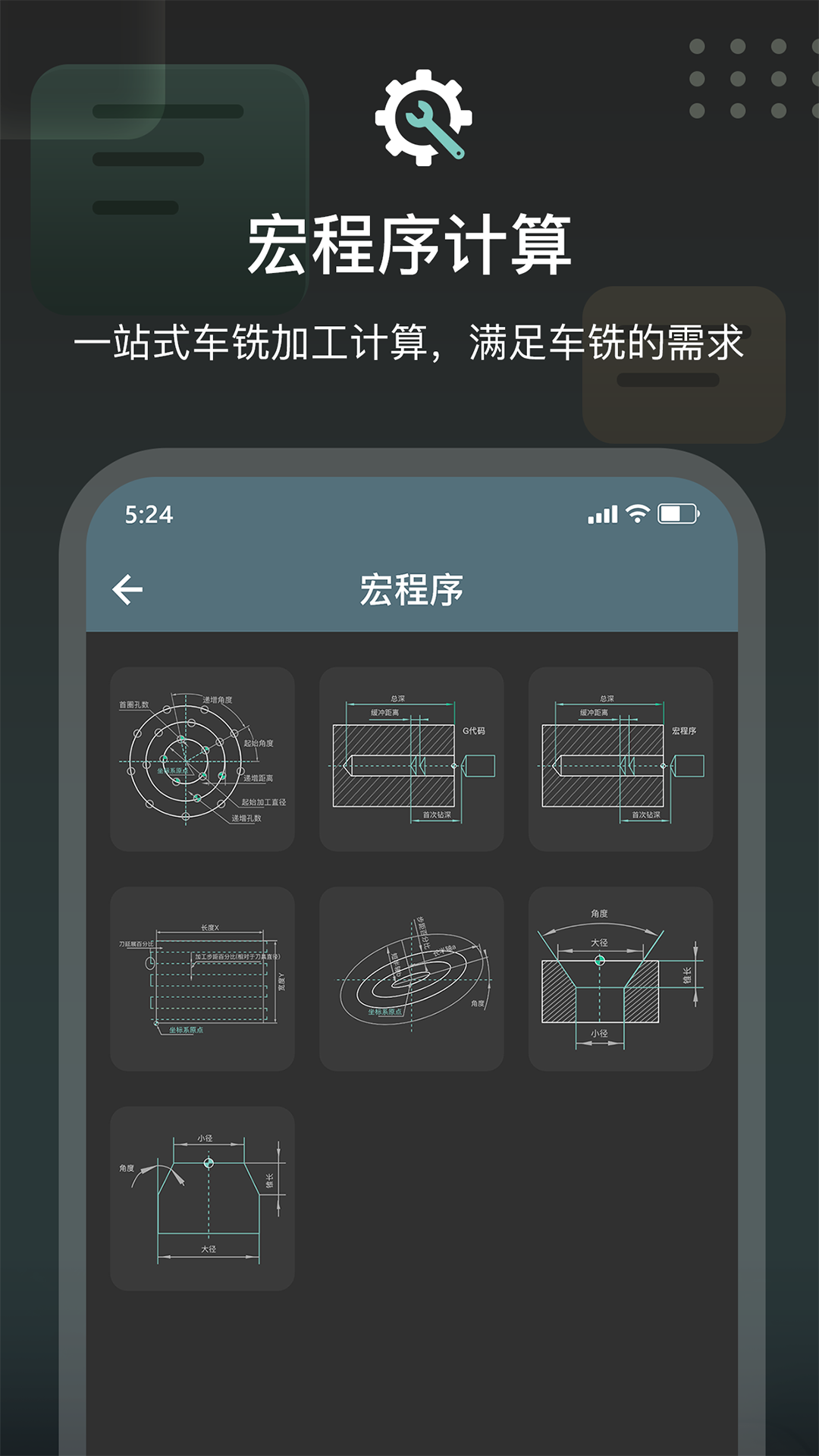 CNC编程助手 1.2 安卓版 4