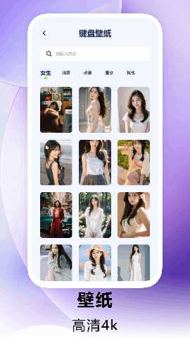 Love键盘 2.0.2 安卓版 1