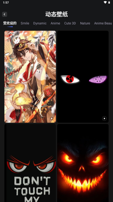 WallFancy 1.4.8 安卓版 1