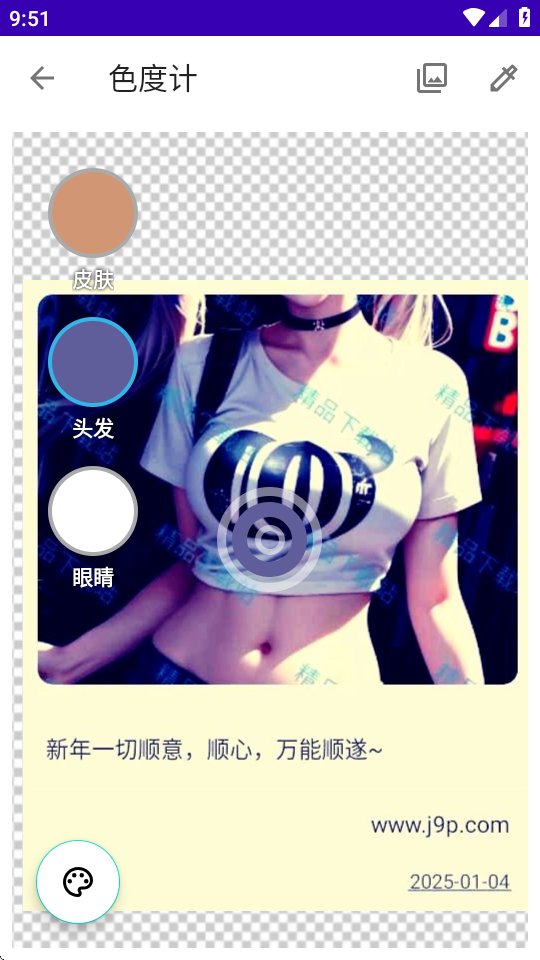 Colorimeter v2.25.16 最新版 2