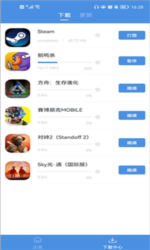 GamesToday国际服 5.32.44 最新版 2
