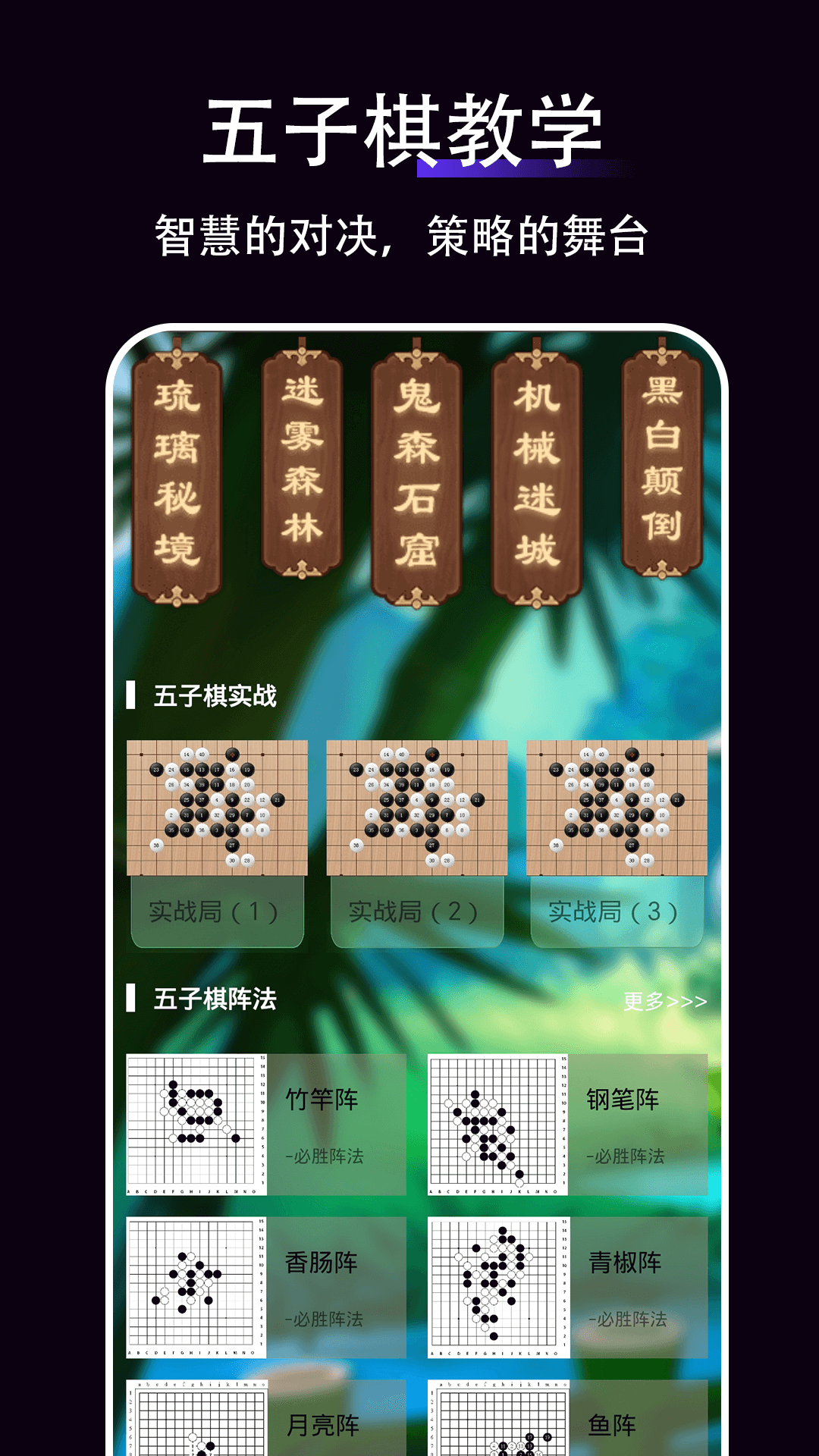 五子棋教学 1.0.1 安卓版 1