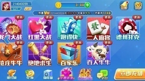 知否棋牌430版本   1