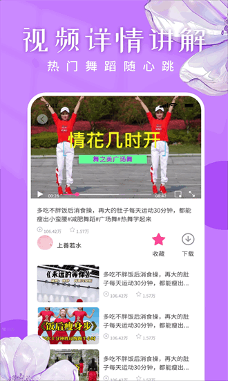 广场舞嗨歌舞蹈大全 1.0.5 安卓版 2