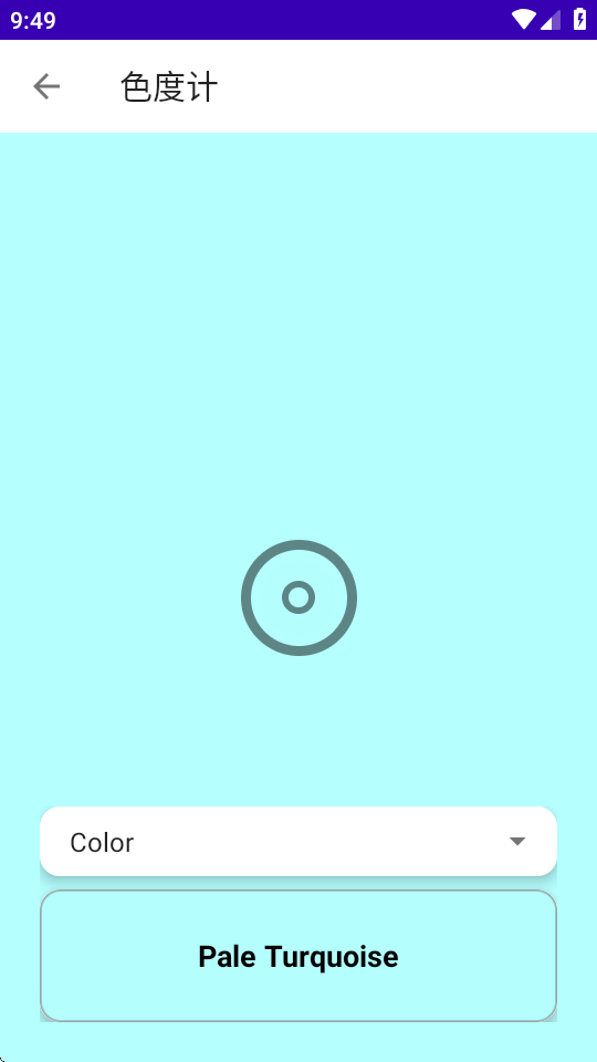 Colorimeter v2.25.16 最新版 1