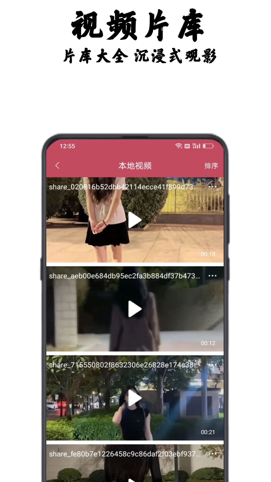 库八影音 1.0.1 安卓版 1