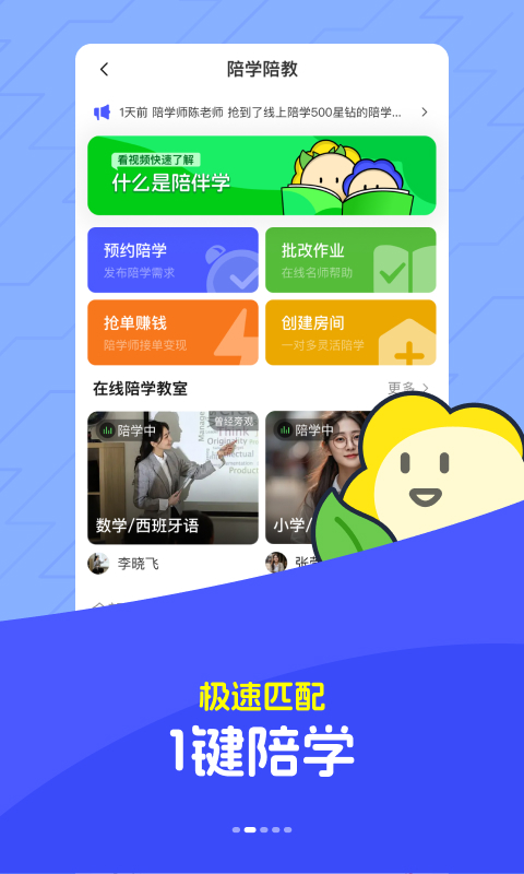 马兰花开 3.6.1 安卓版 1
