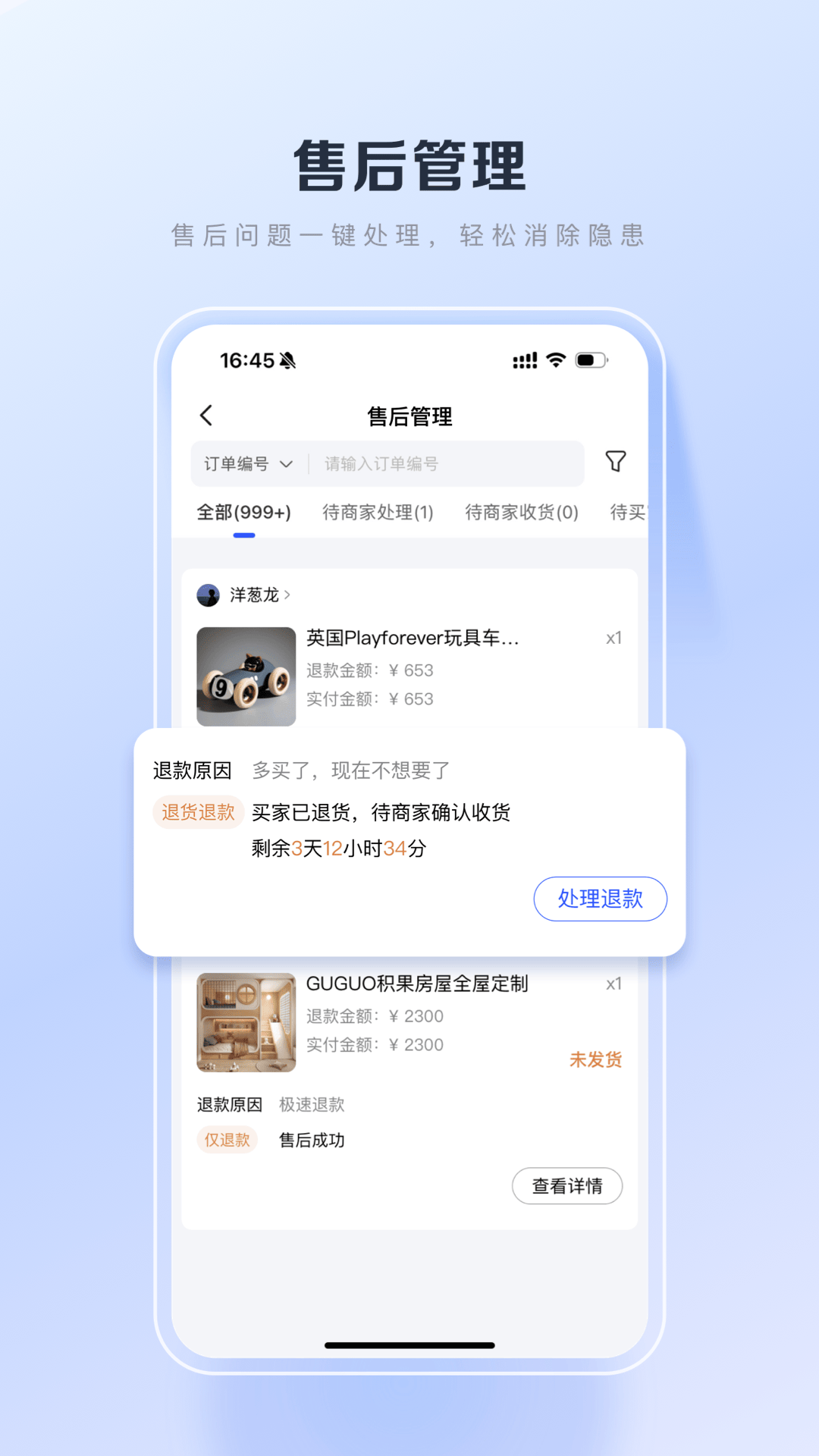 百度优选 3.21.2 安卓版 4