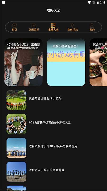 友尽派对 1.6 安卓版 2
