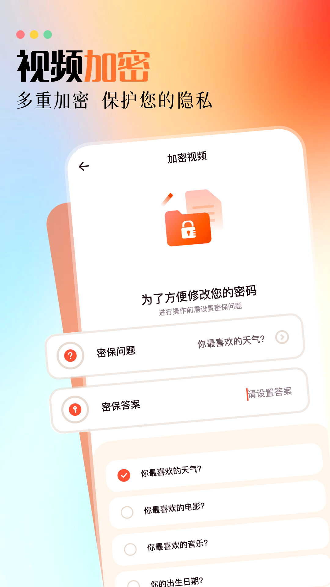 白云视频播放器 3.0.0 安卓版 1