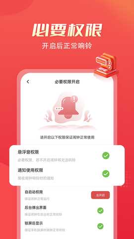 闹钟AI 10.2.0 安卓版 3