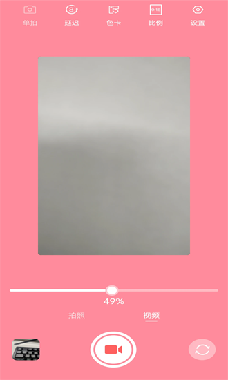 氛围补光灯 1.0.0 安卓版 1