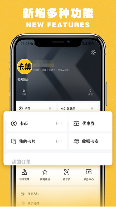 卡集 2.2.0 安卓版 2